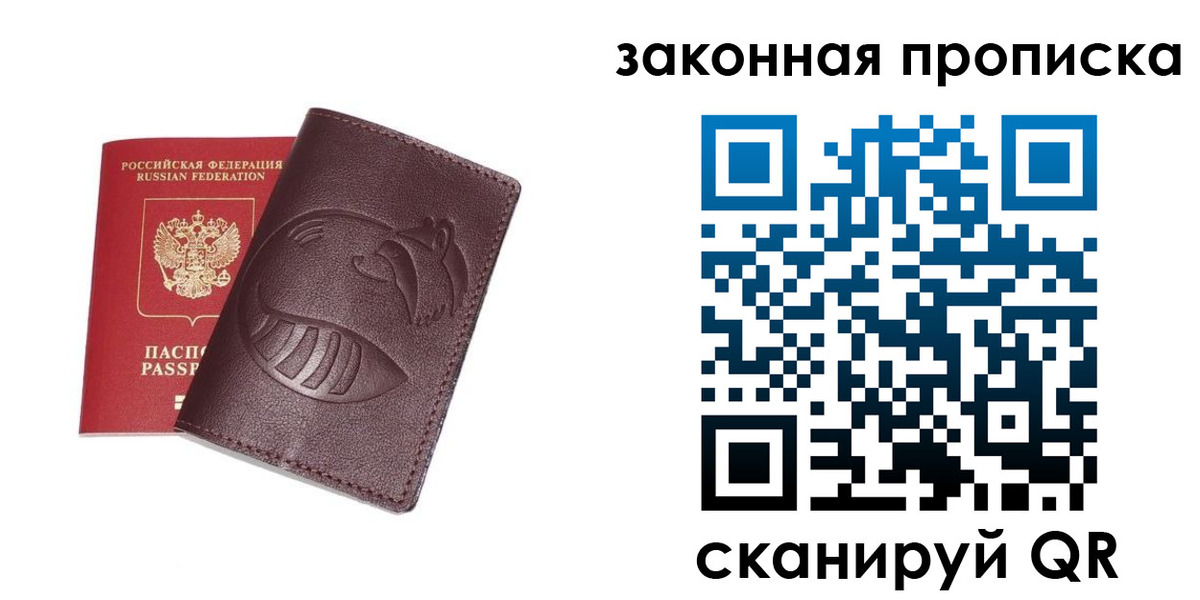 временная регистрация адрес в Воронежской области