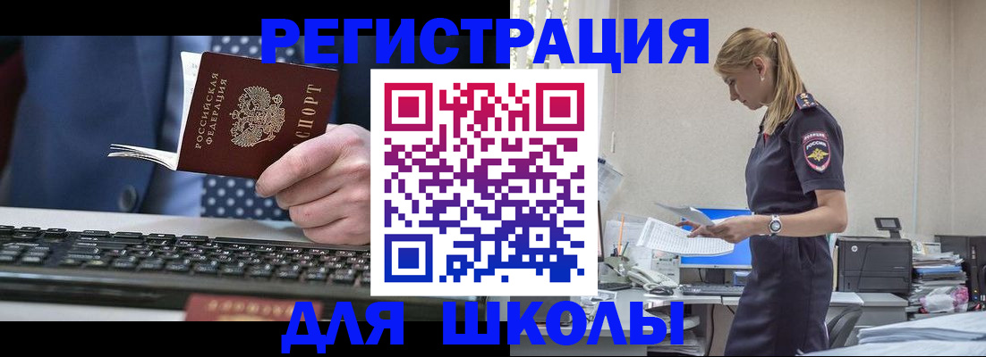 прописка гарантия в Воронежской области