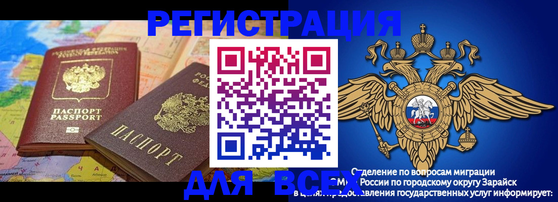 временная регистрация надежно в Воронежской области