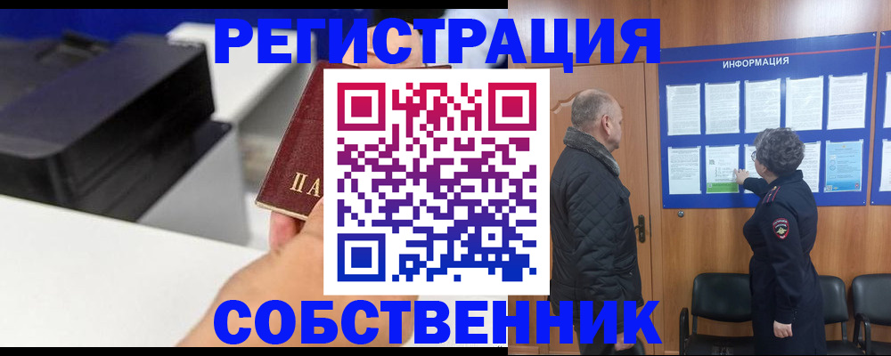 временная регистрация для школы в Воронежской области