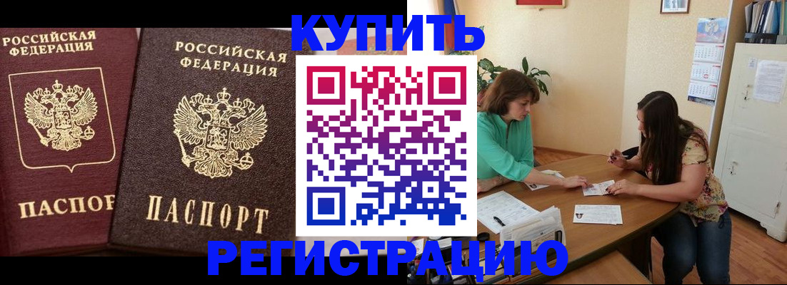 временная регистрация гарантия в Воронежской области